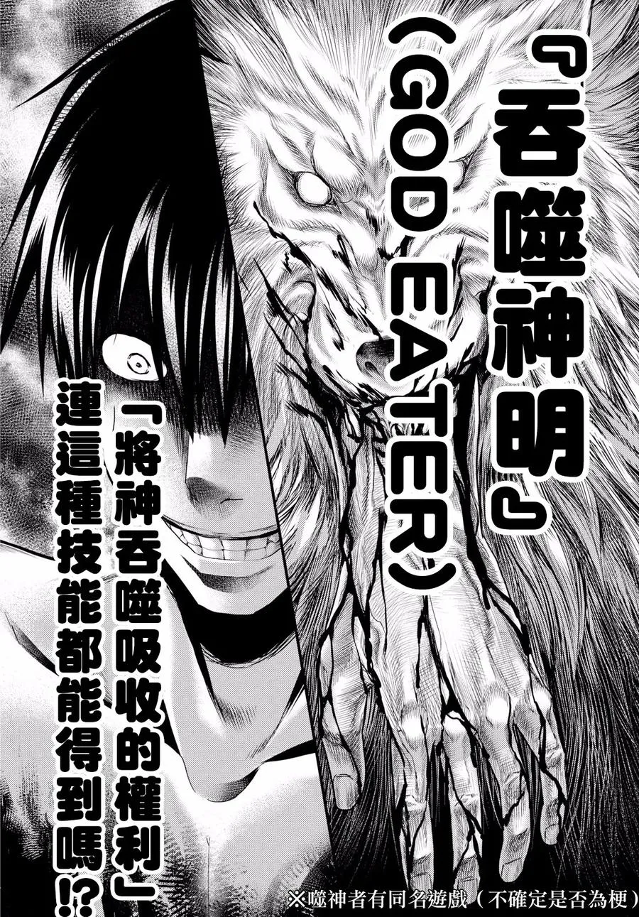 20 「恶魔交涉」 第17页