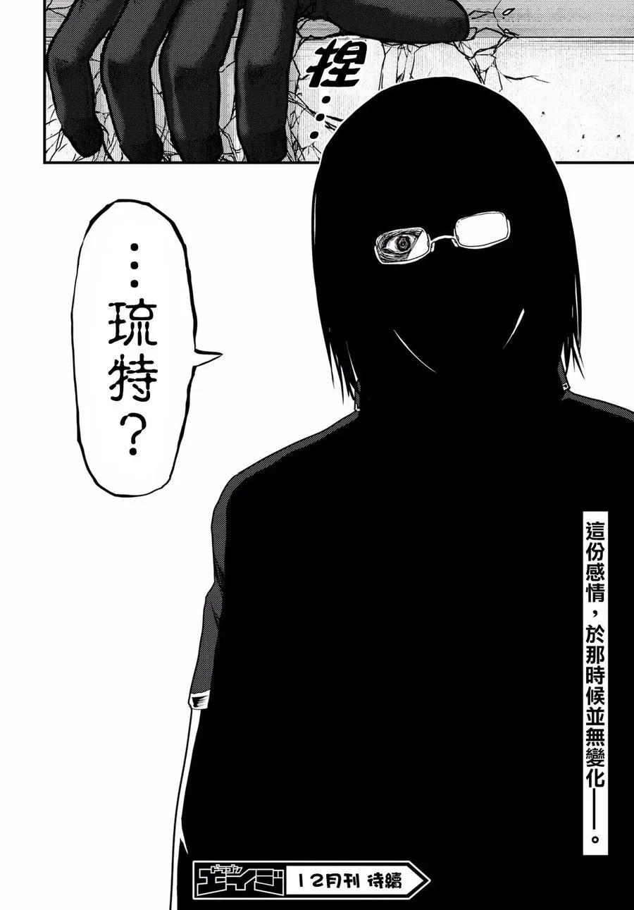 20 「恶魔交涉」 第27页