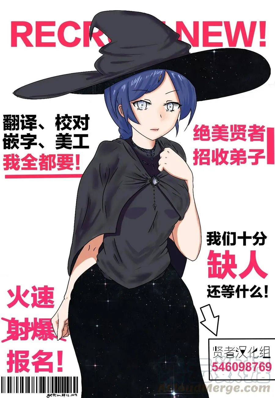 20 「恶魔交涉」 第28页