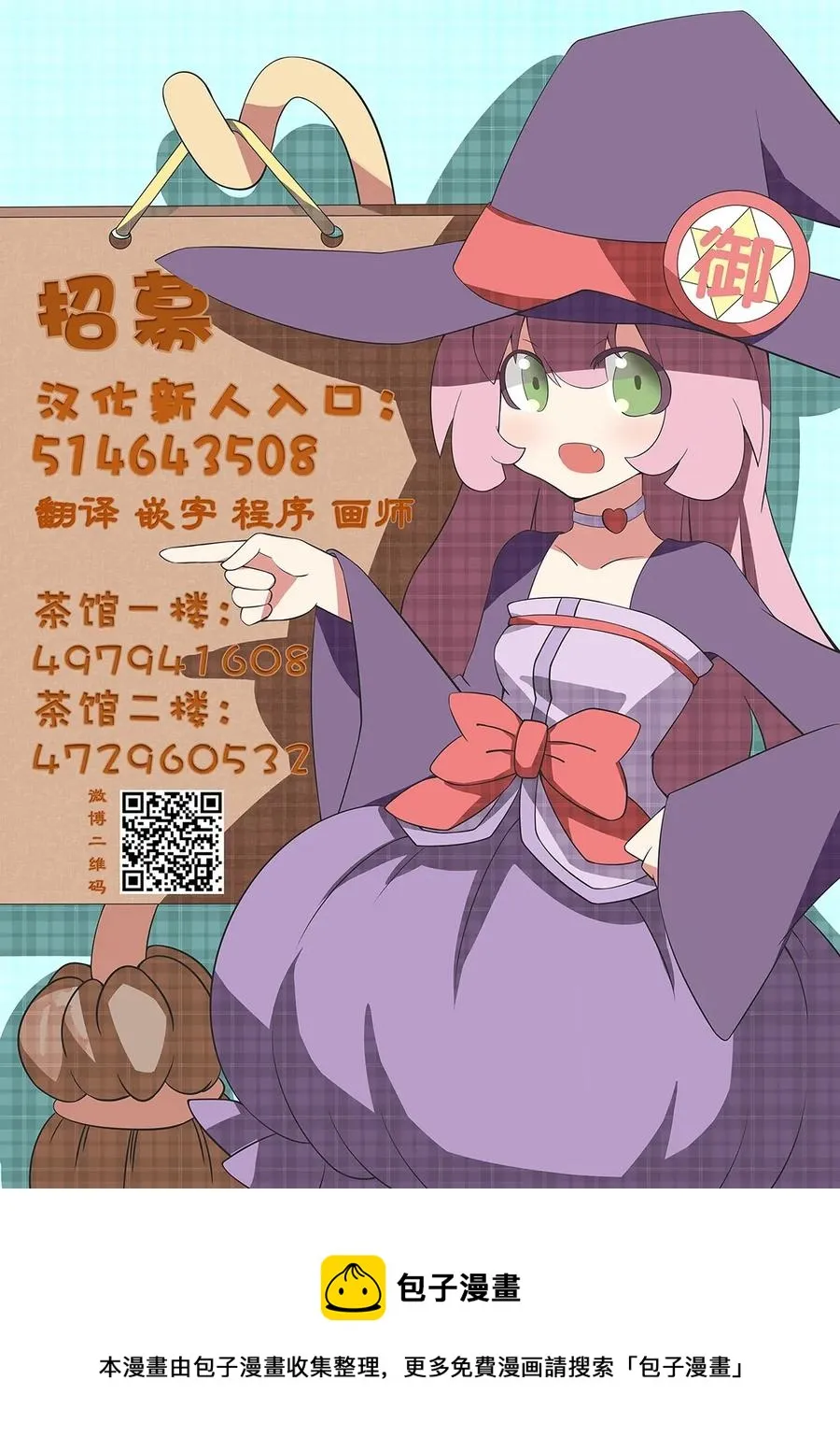 20 「恶魔交涉」 第29页