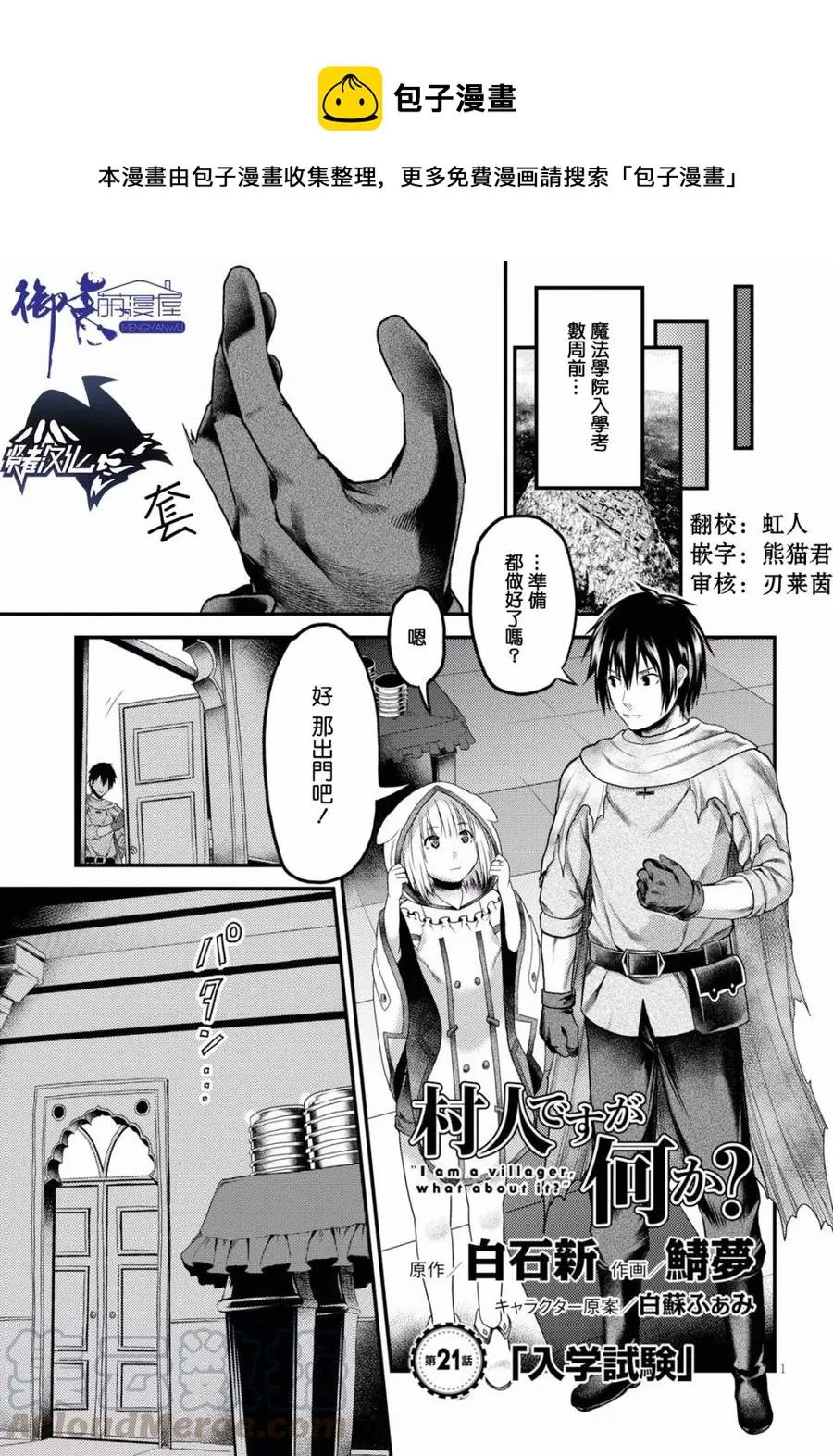 21 「入学考试」 第1页