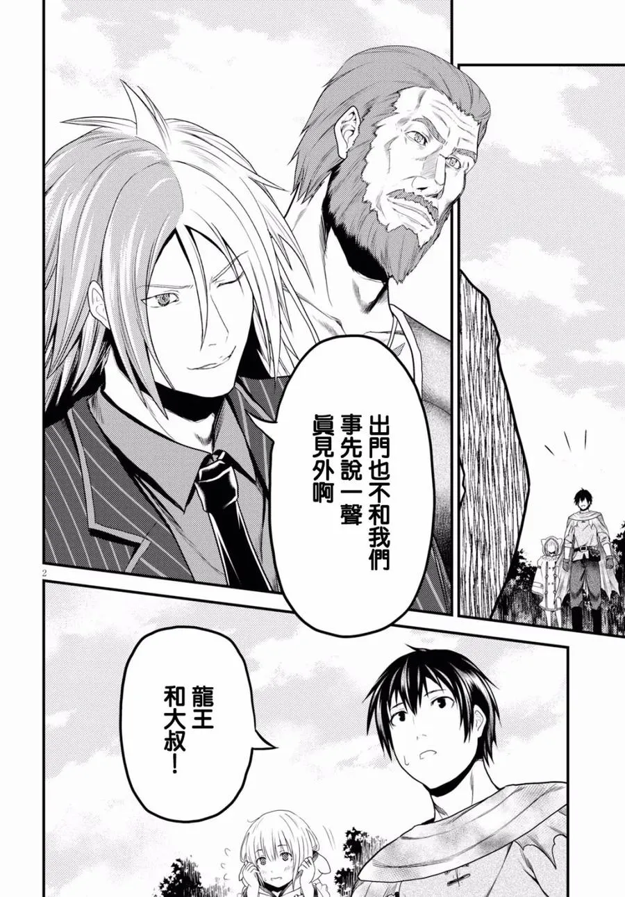 21 「入学考试」 第2页