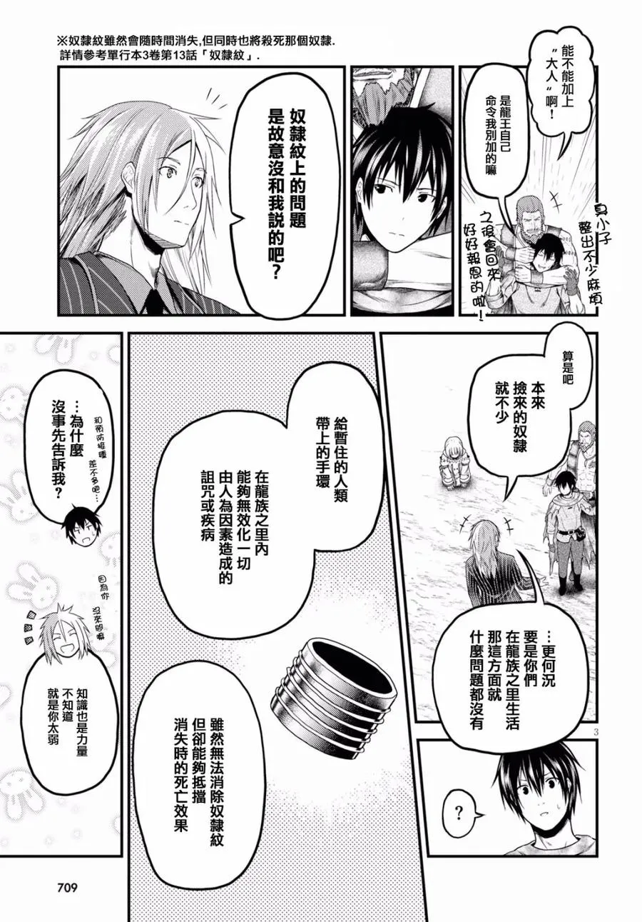 21 「入学考试」 第3页