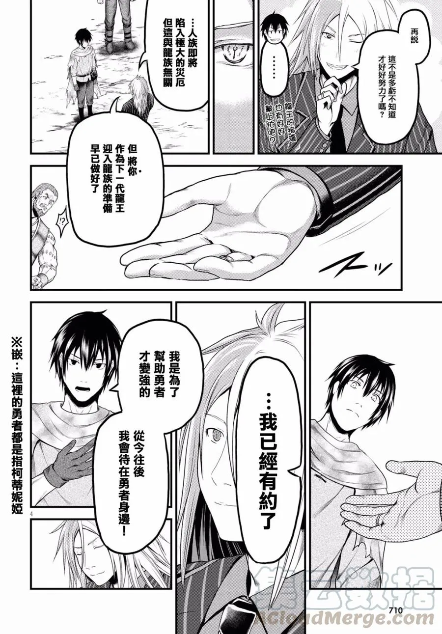 21 「入学考试」 第4页