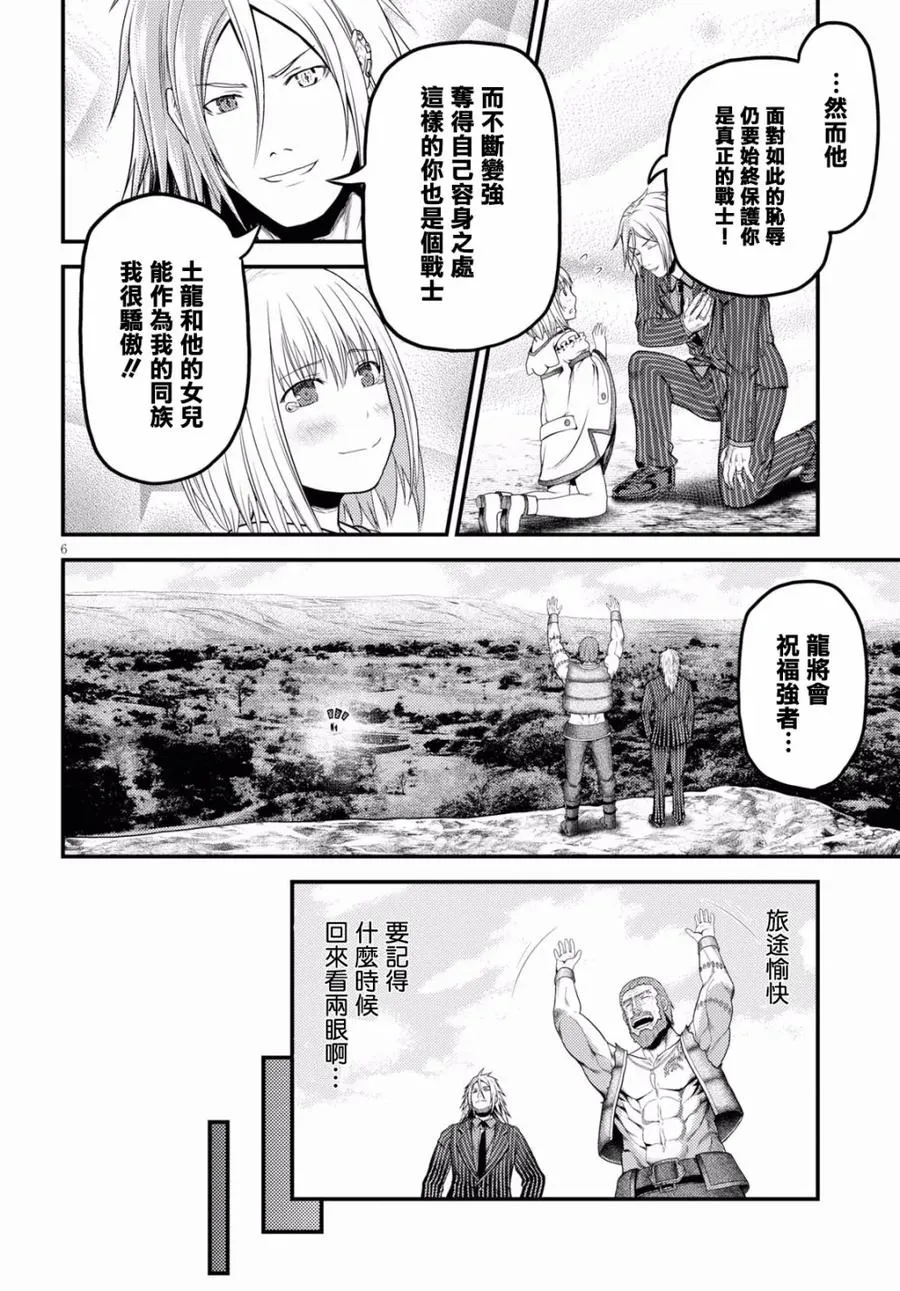 21 「入学考试」 第6页