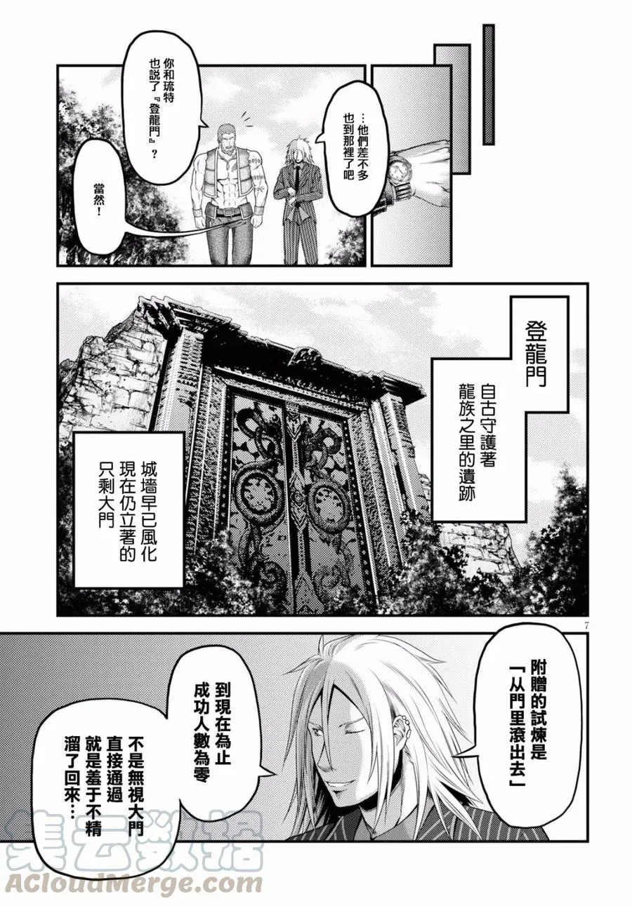 21 「入学考试」 第7页