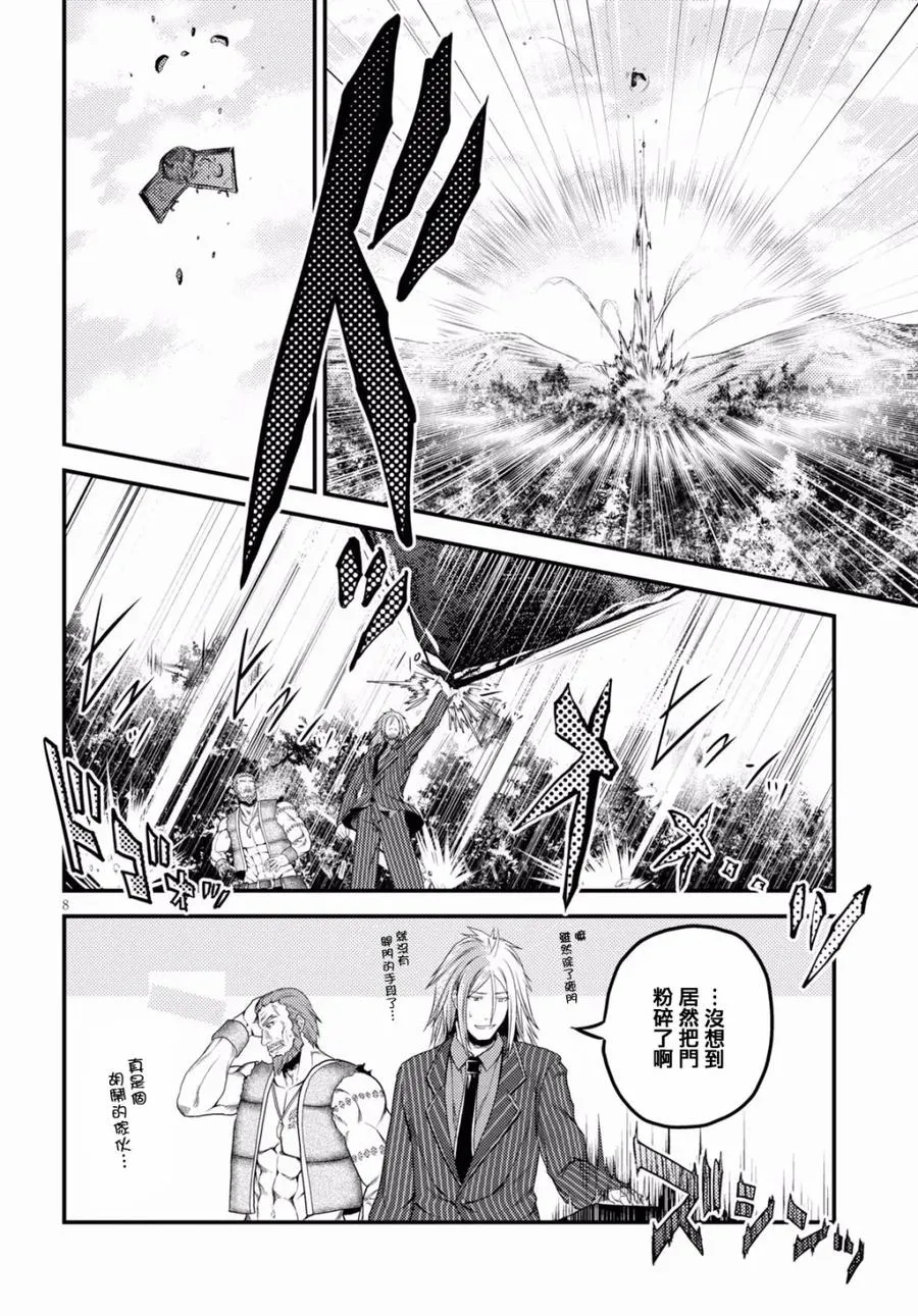 21 「入学考试」 第8页