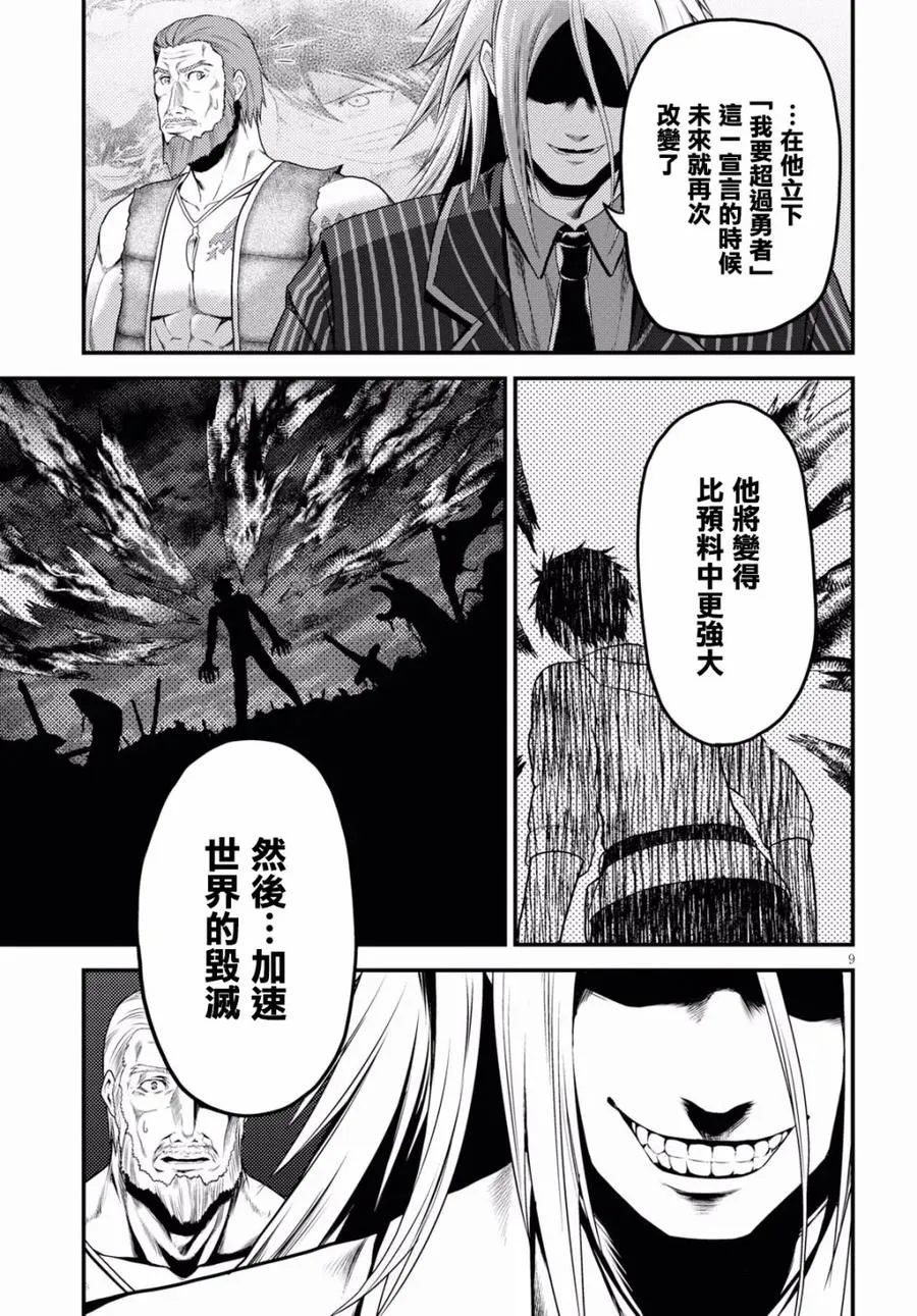 21 「入学考试」 第9页