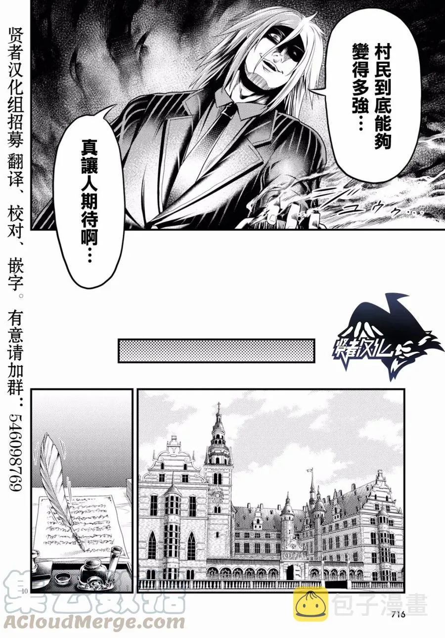 21 「入学考试」 第10页