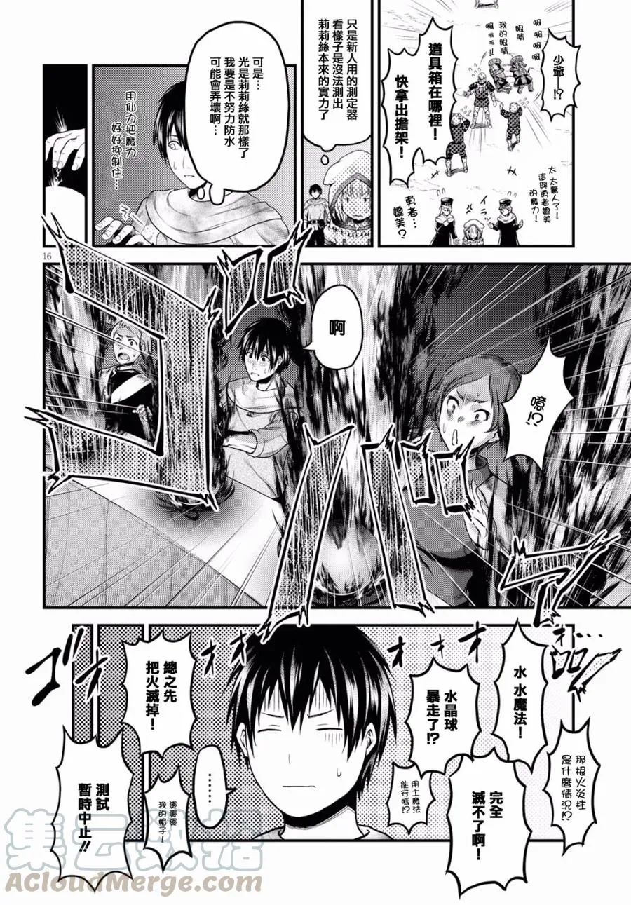 21 「入学考试」 第16页