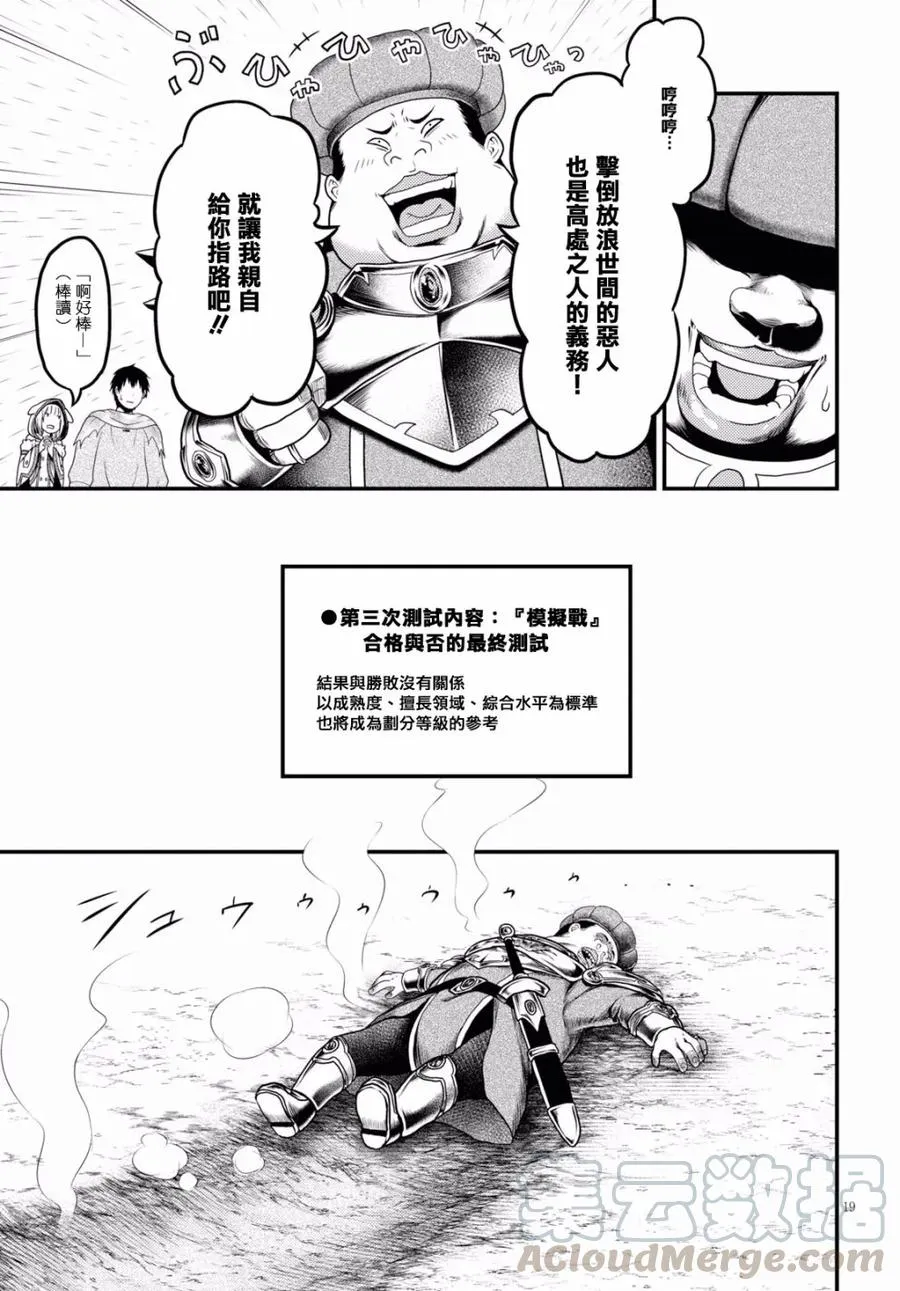 21 「入学考试」 第19页