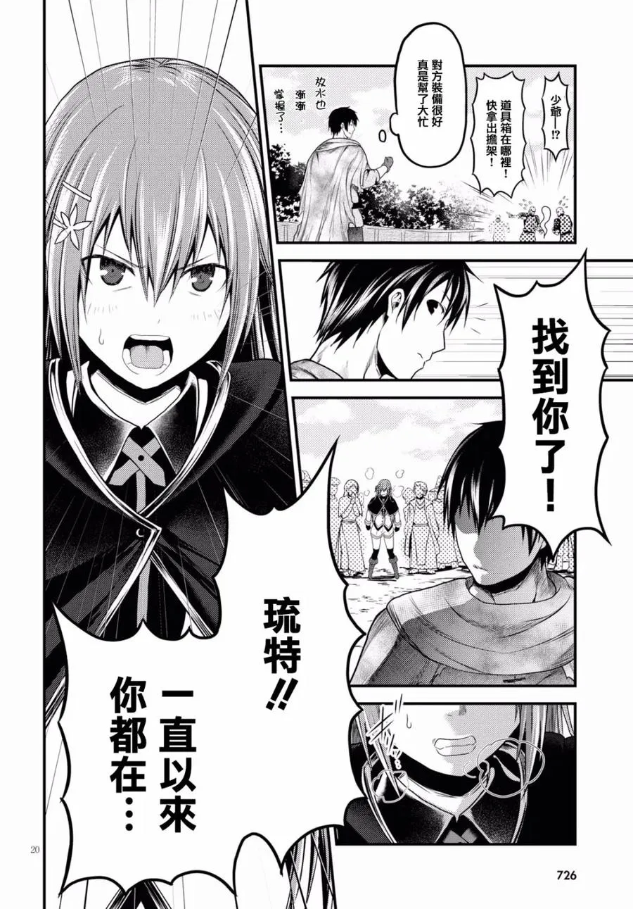 21 「入学考试」 第20页