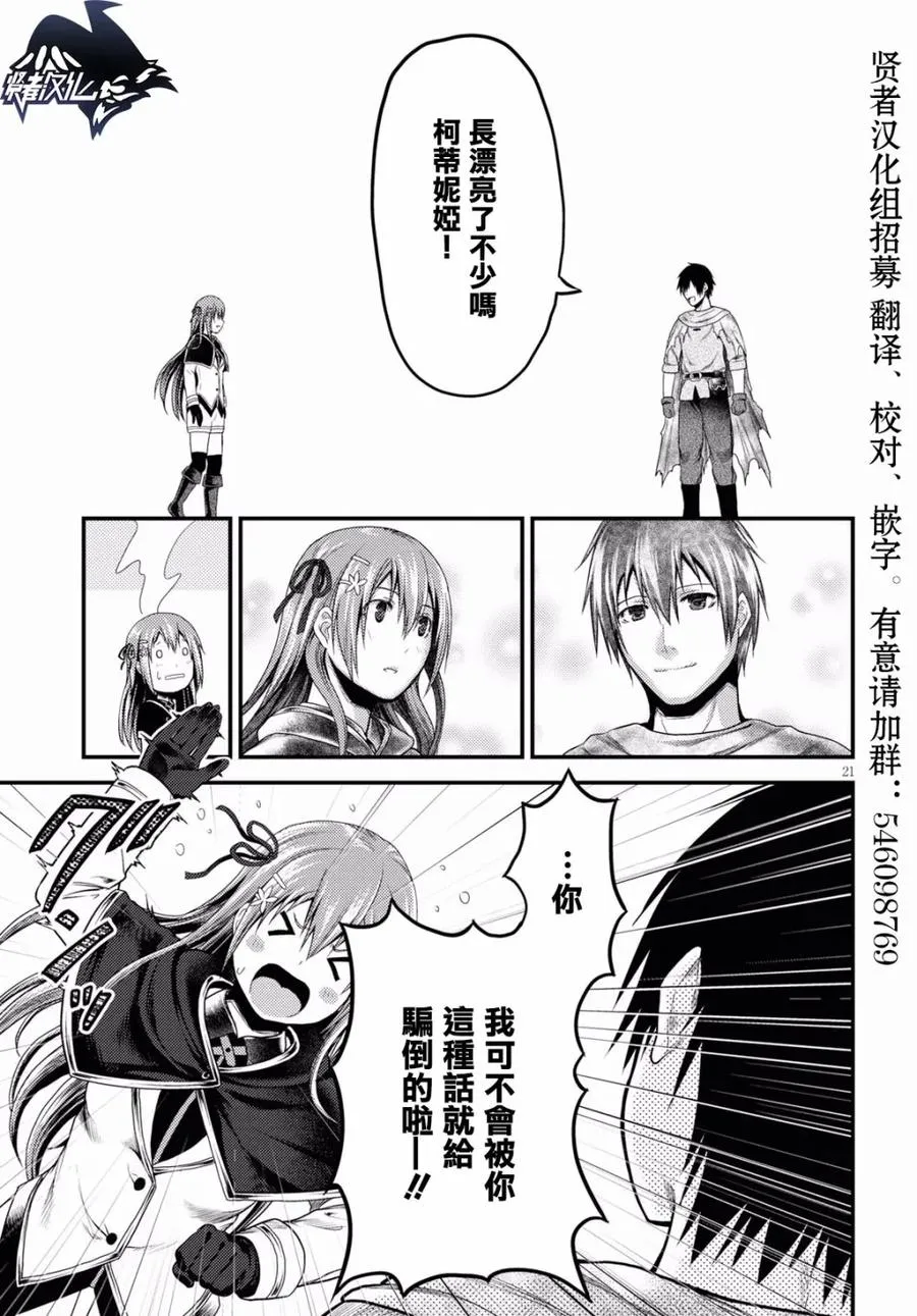 21 「入学考试」 第21页