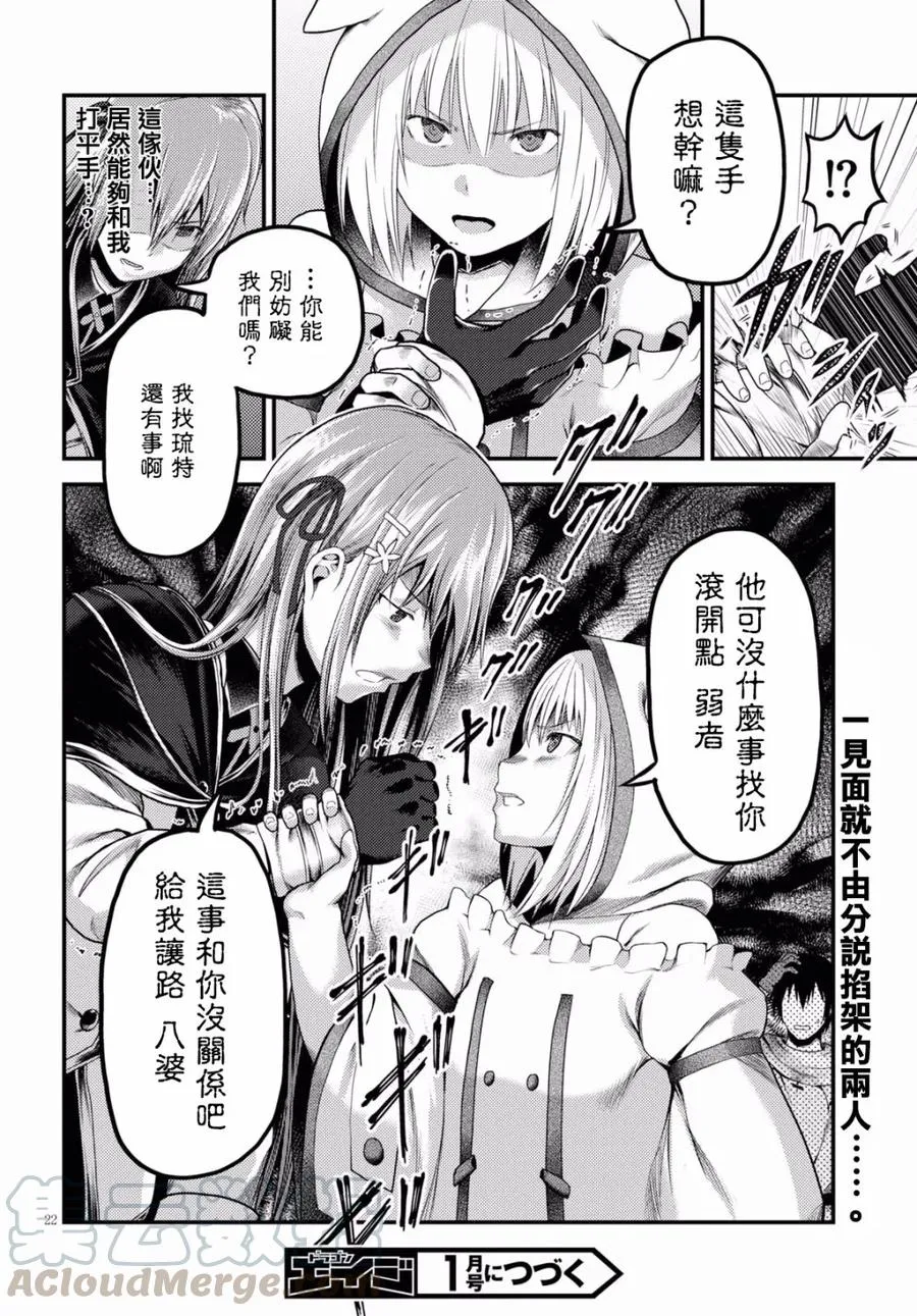 21 「入学考试」 第22页