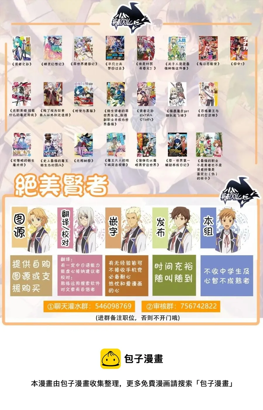 21 「入学考试」 第24页