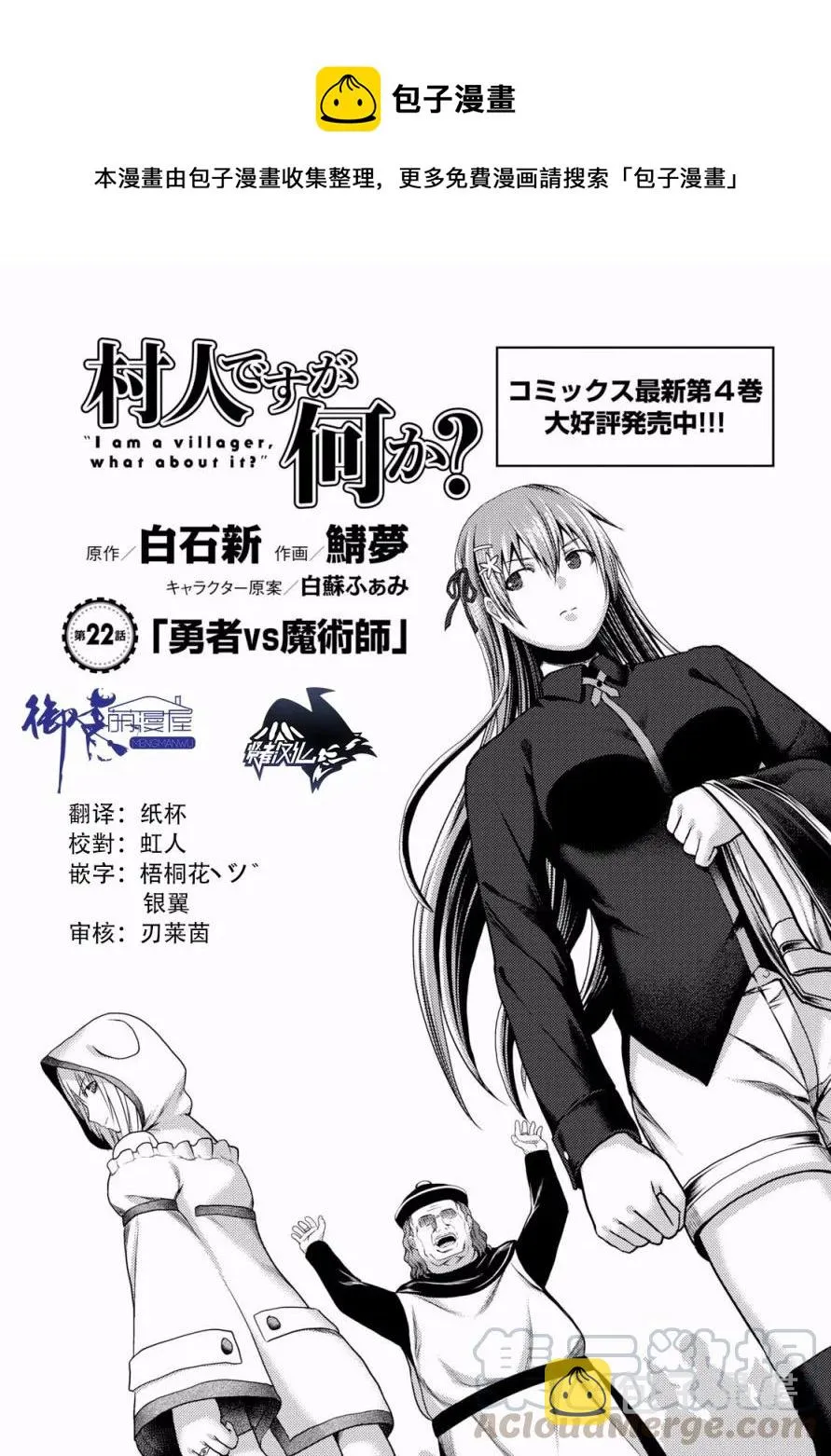 22 「勇者VS魔术师」 第1页