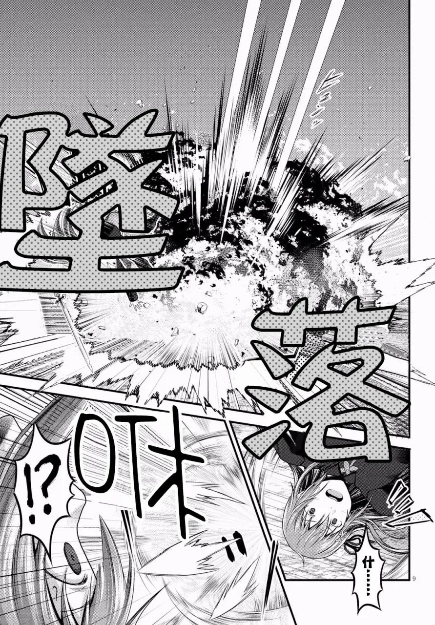 22 「勇者VS魔术师」 第9页