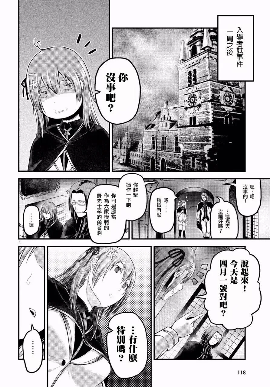 23 「村民和大灾难」 第2页