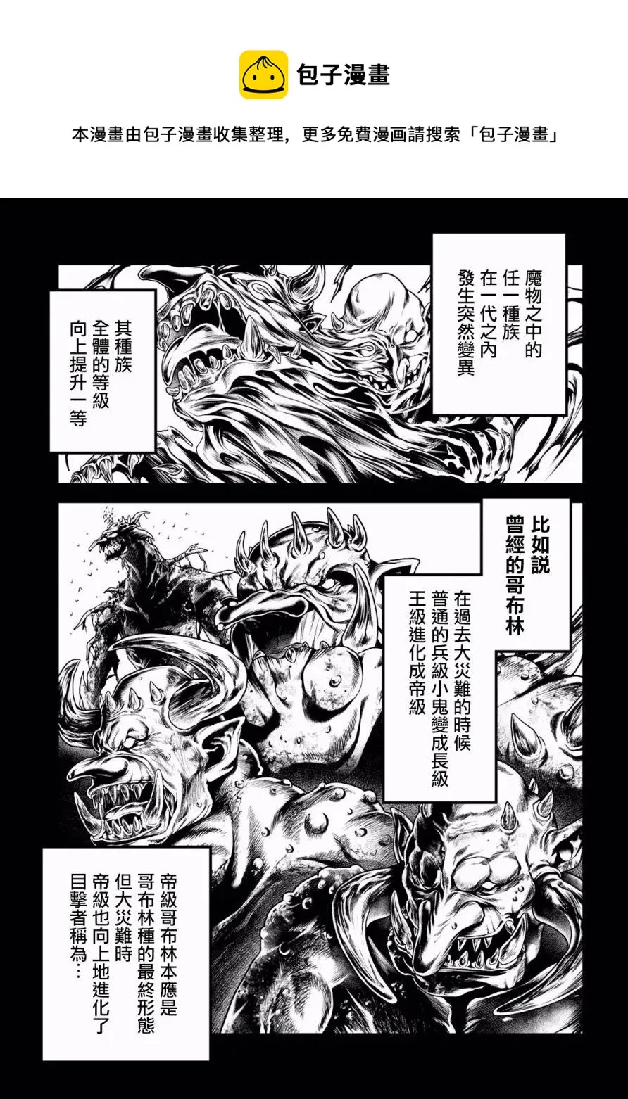 23 「村民和大灾难」 第23页