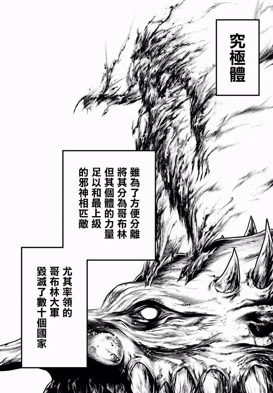 23 「村民和大灾难」 第24页