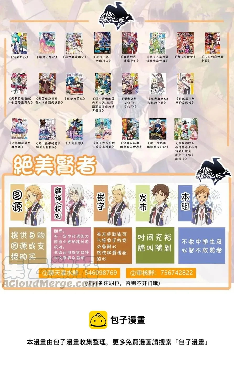 23 「村民和大灾难」 第28页
