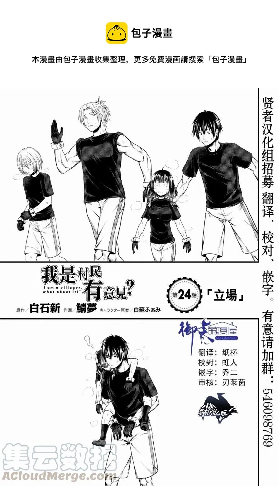 24 「立场」 第1页
