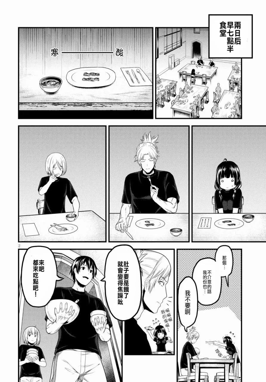 24 「立场」 第2页