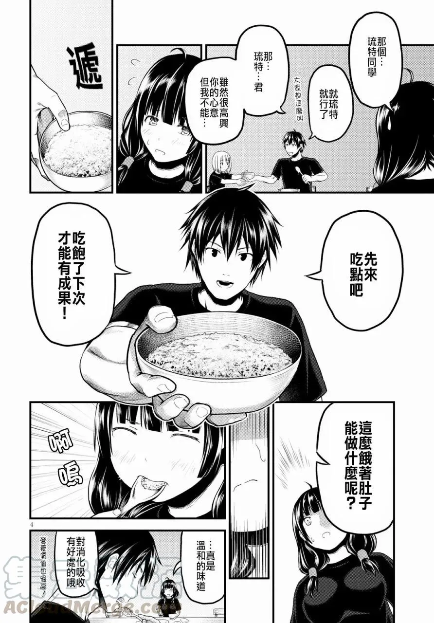 24 「立场」 第4页