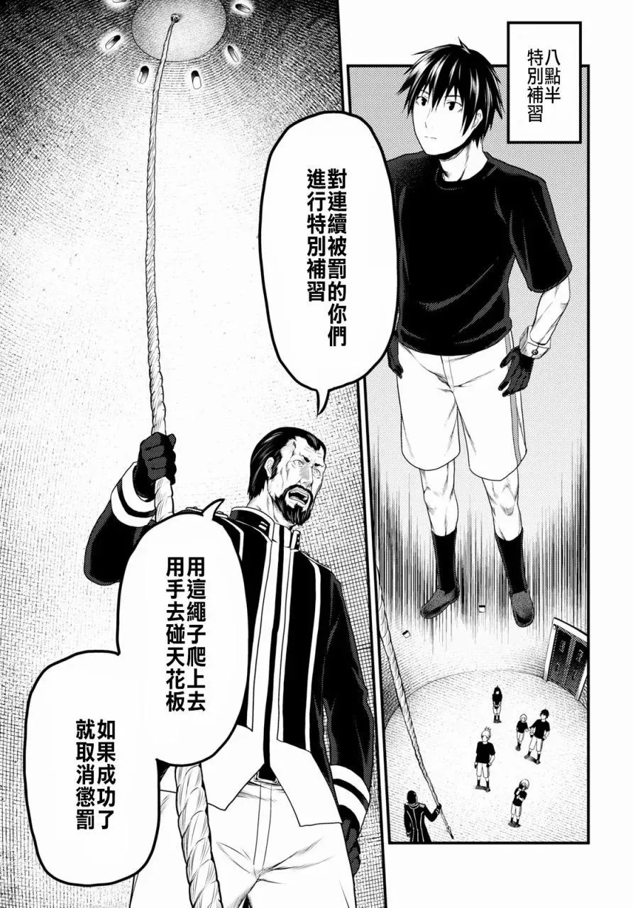 24 「立场」 第5页