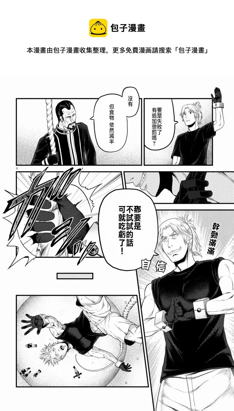 24 「立场」 第6页