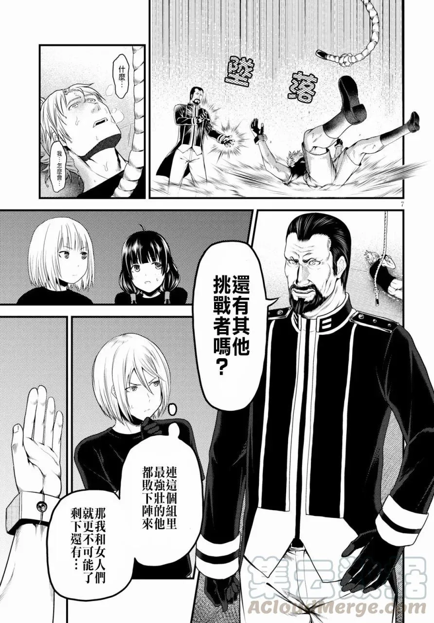 24 「立场」 第7页