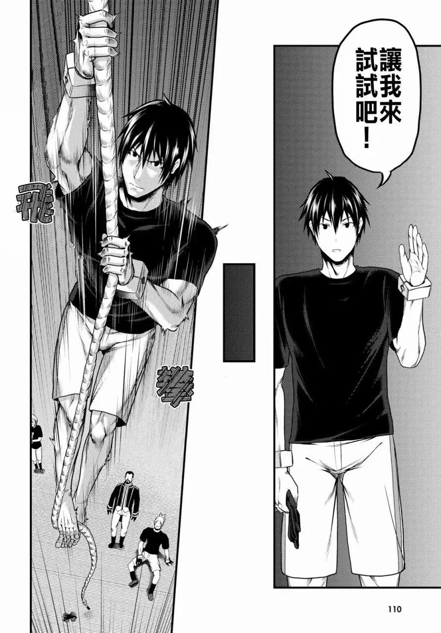 24 「立场」 第8页