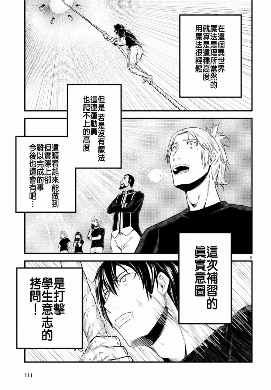 24 「立场」 第9页