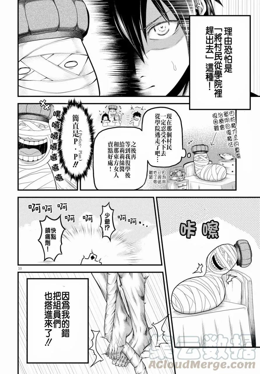 24 「立场」 第10页