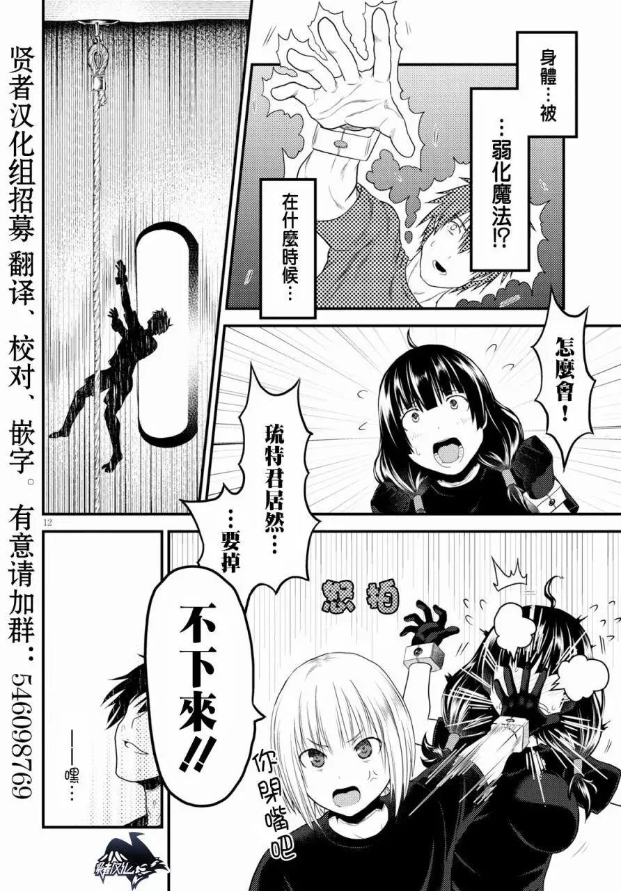 24 「立场」 第12页