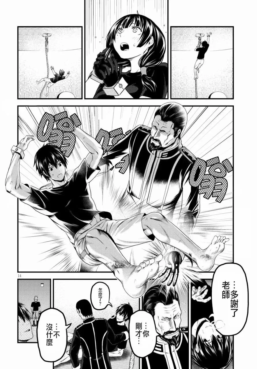 24 「立场」 第14页