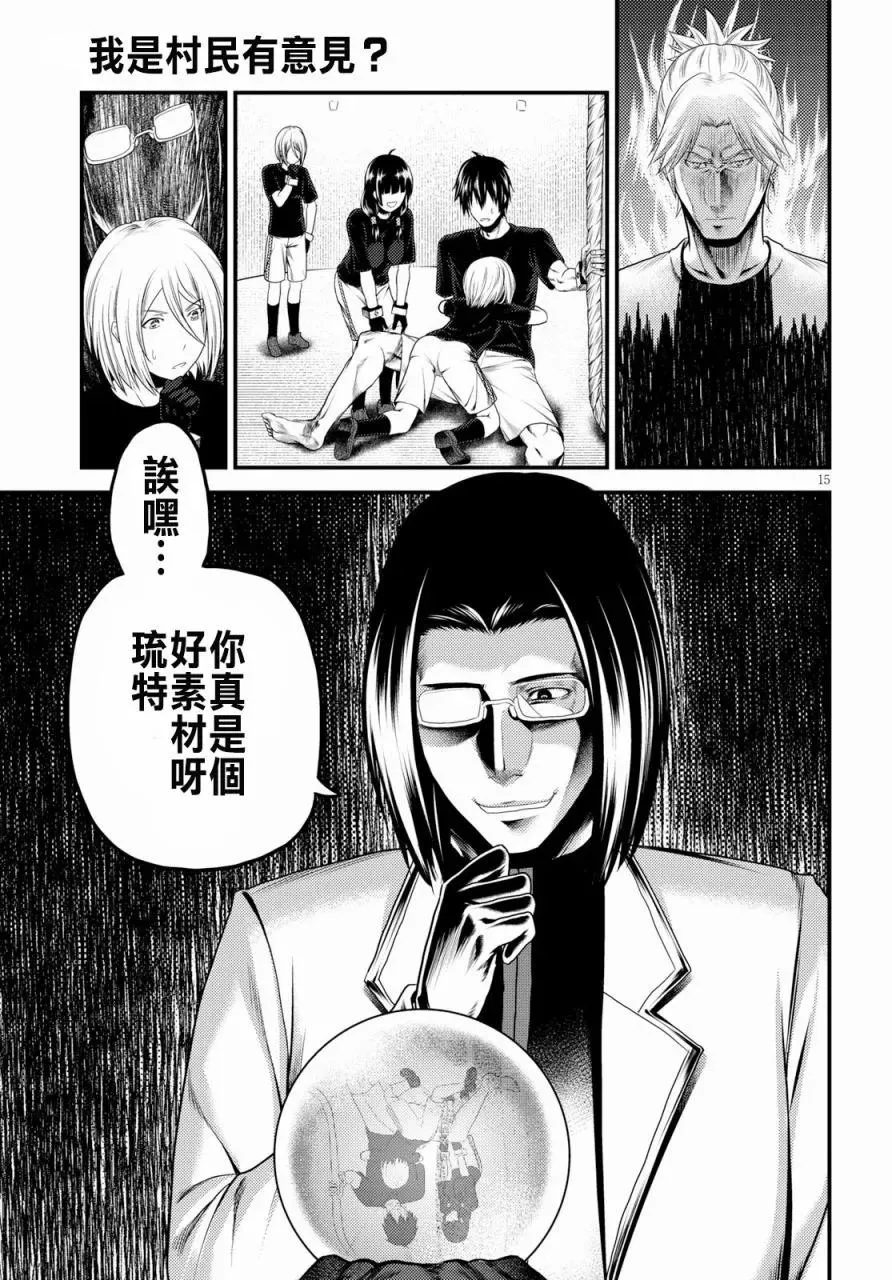 24 「立场」 第15页
