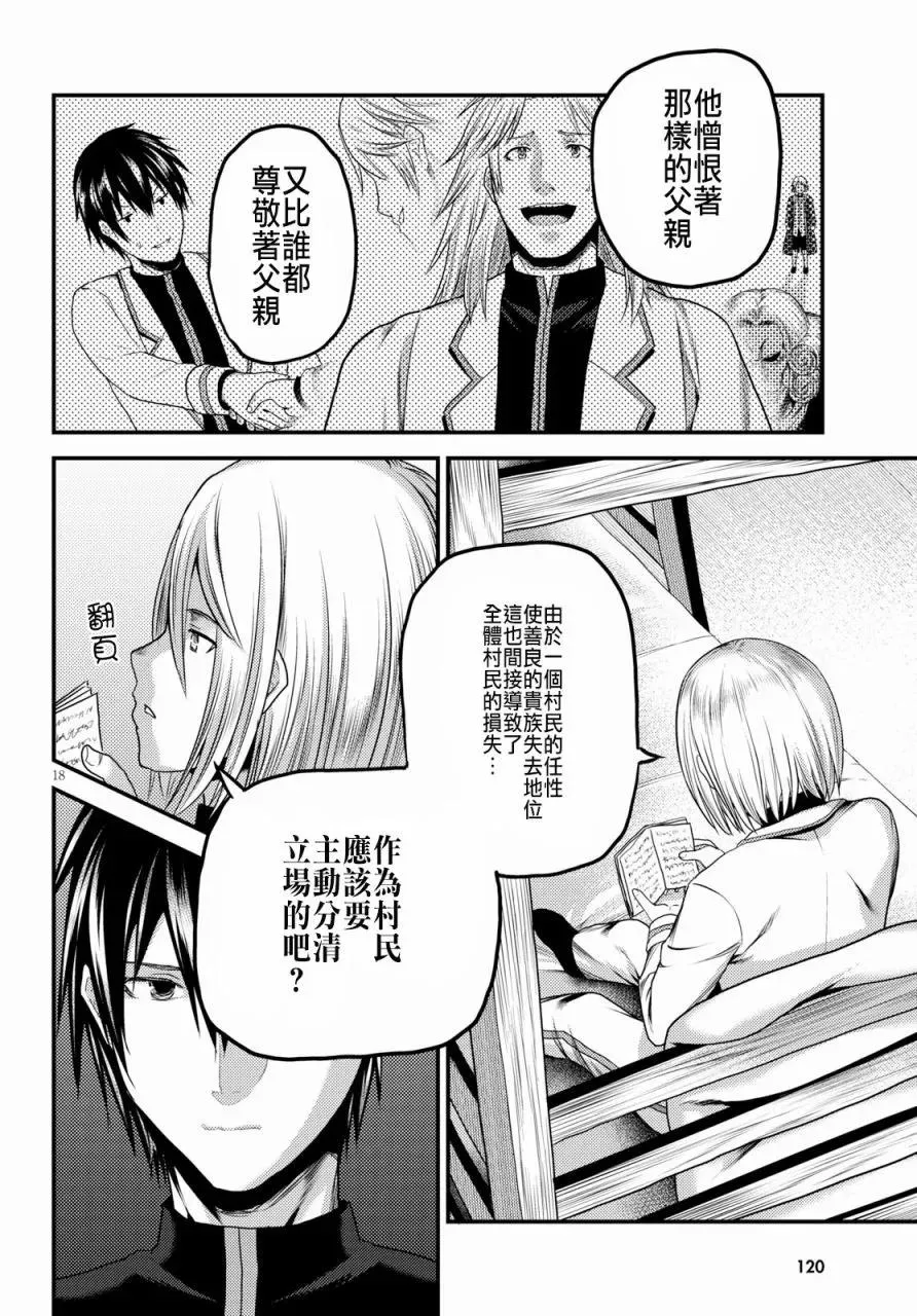24 「立场」 第18页
