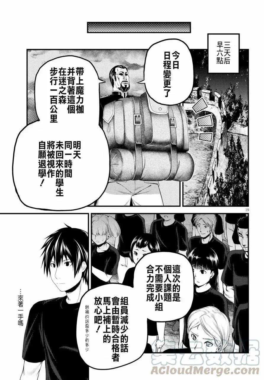 24 「立场」 第19页