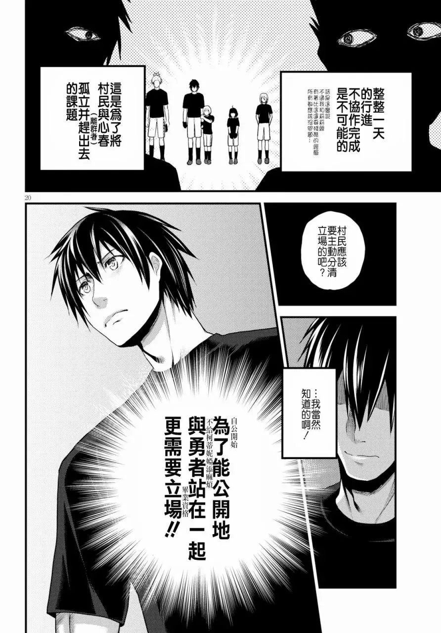 24 「立场」 第20页