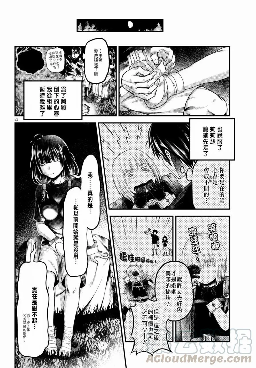 24 「立场」 第22页