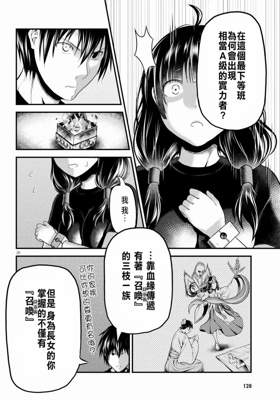 24 「立场」 第26页