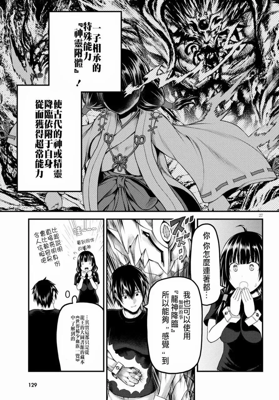 24 「立场」 第27页