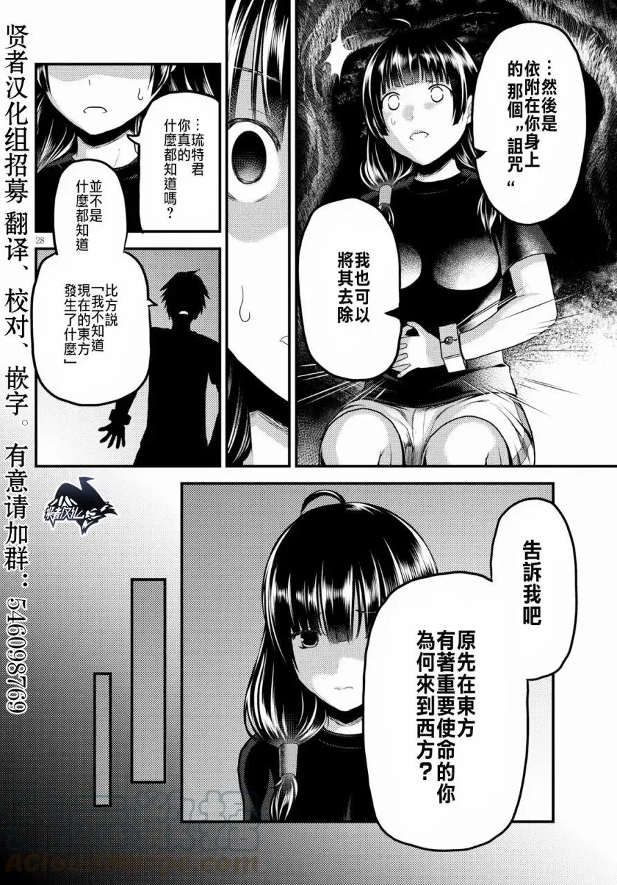 24 「立场」 第28页