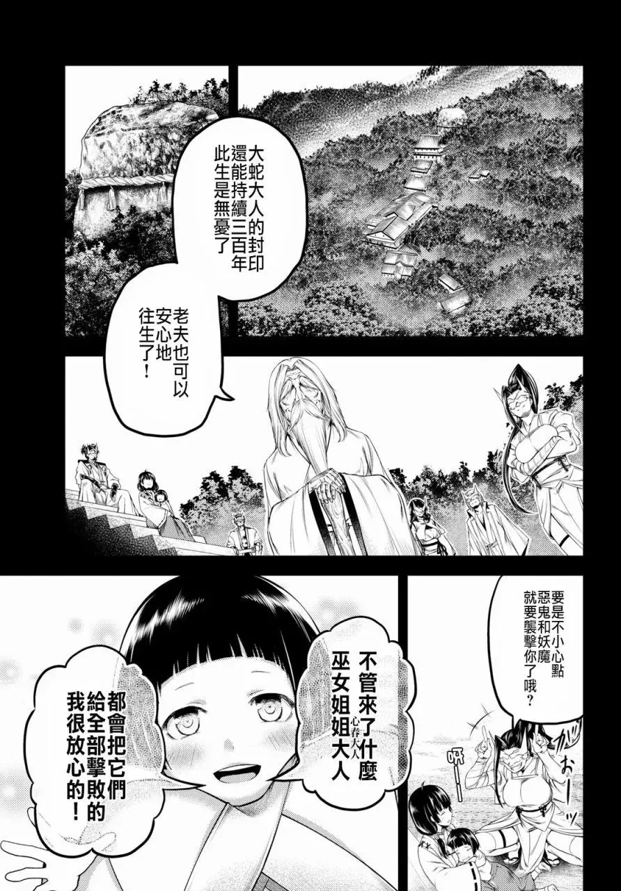 24 「立场」 第29页