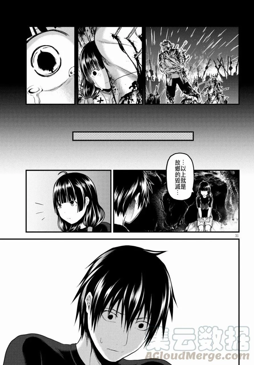 24 「立场」 第31页
