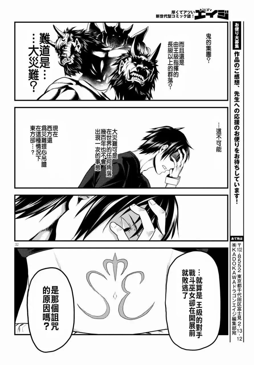 24 「立场」 第32页