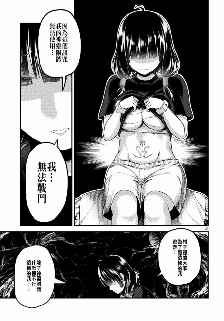 24 「立场」 第33页