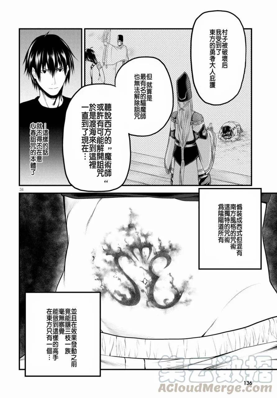 24 「立场」 第34页