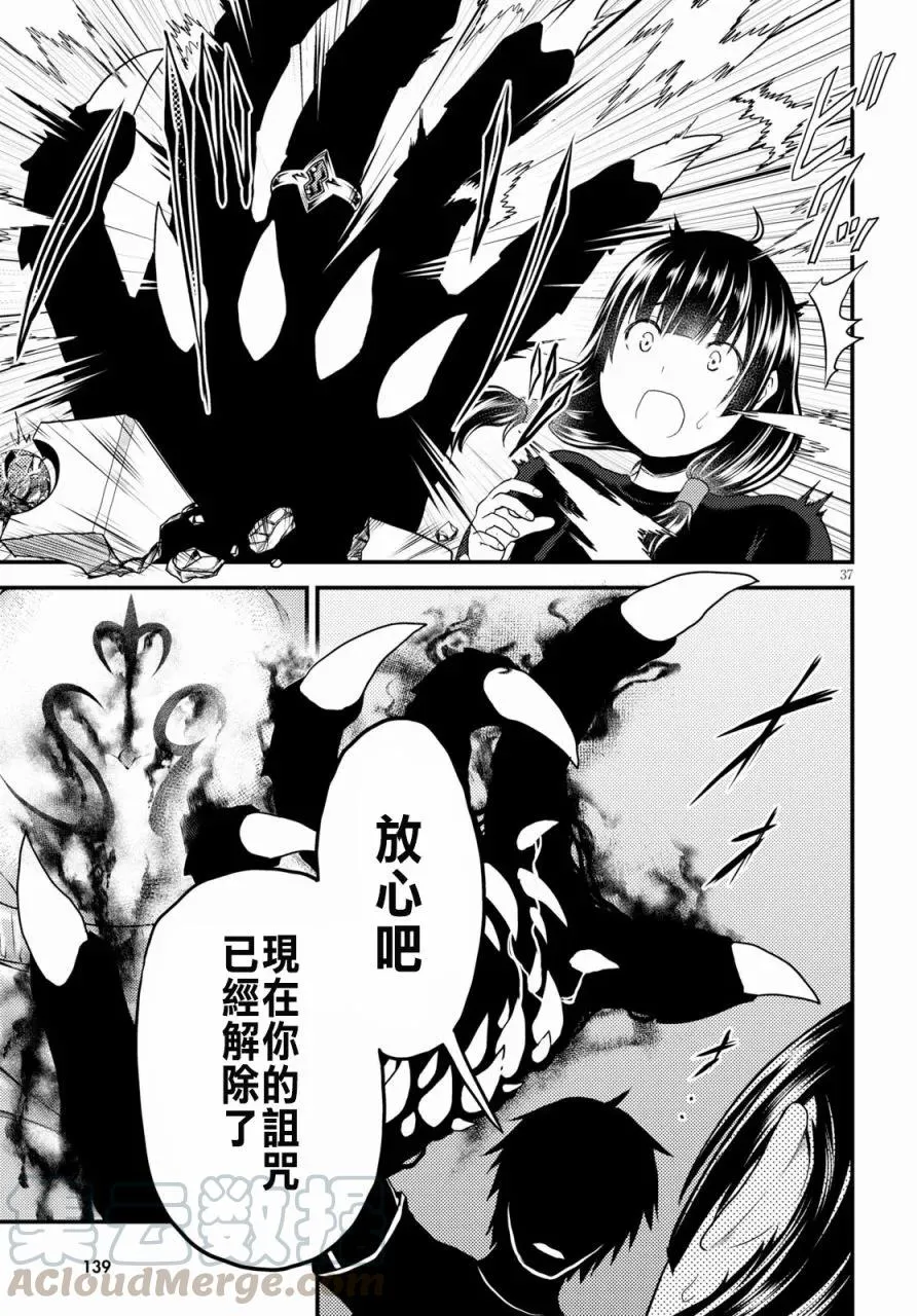 24 「立场」 第37页